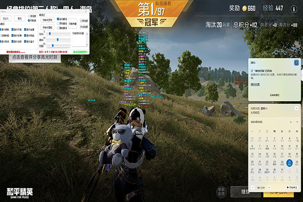 CF无极第四代辅助软件效果